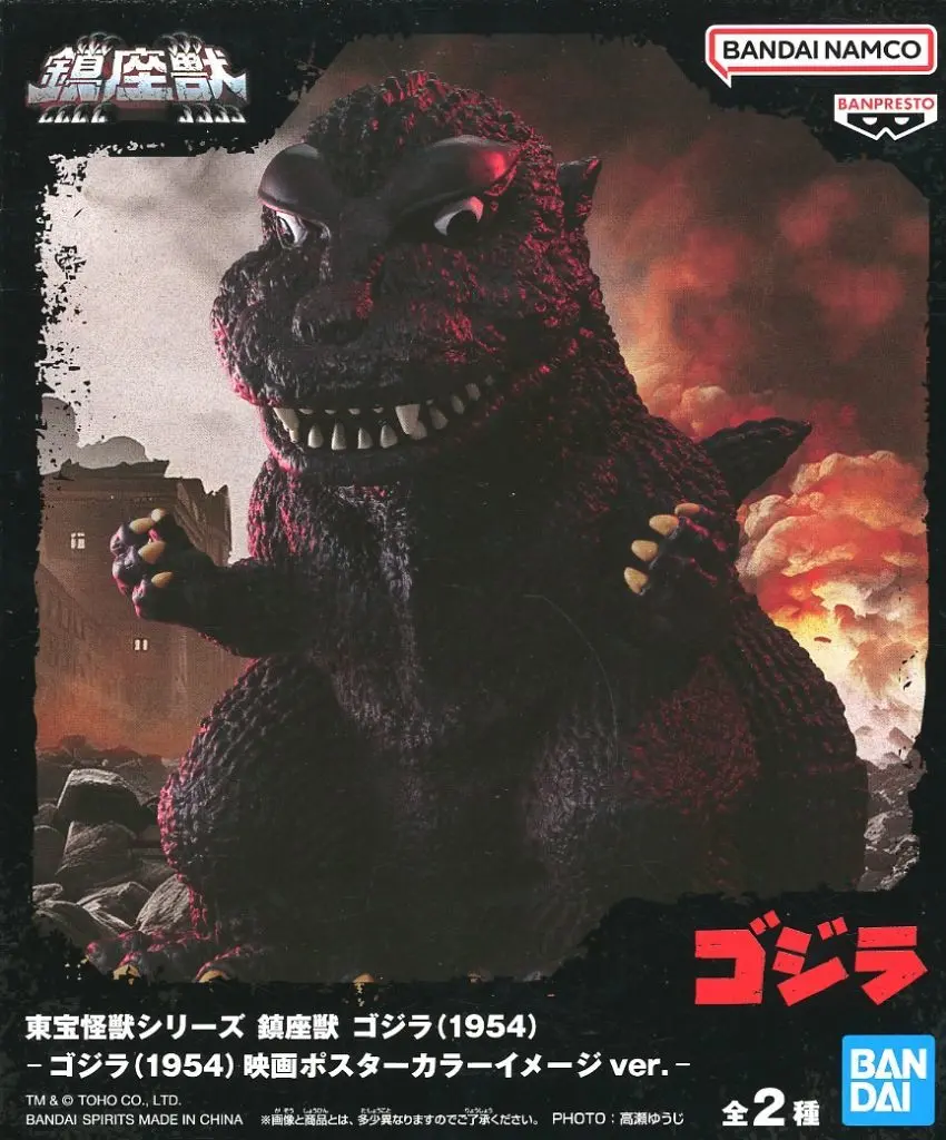 Figure - Godzilla