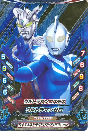 Ultraman Fusion Fight! - Ultraman Zero Series / Ultraman Cosmos (Character) & Ultraman Zero (Character)