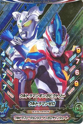 Ultraman Fusion Fight! - Ultraman Ginga S / Ultraman Ginga Victory