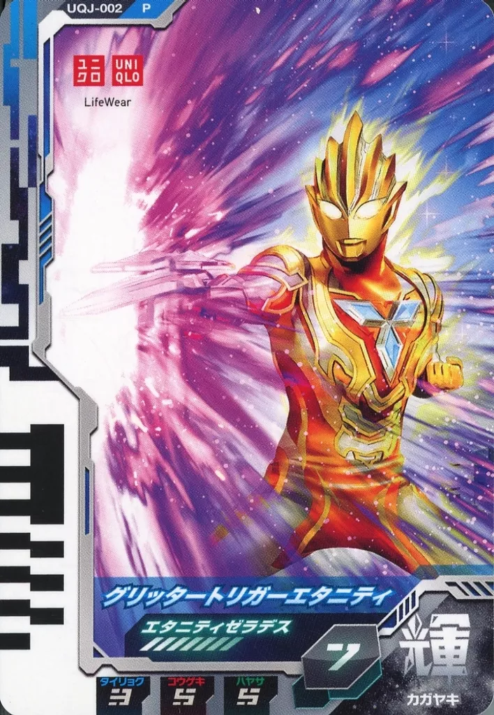 Ultraman Fusion Fight! - Ultraman Trigger: New Generation Tiga / Ultraman Trigger (Character)