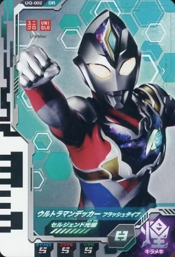 Ultraman Fusion Fight! - Ultraman Decker