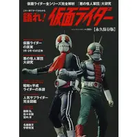 Book - Kamen Rider