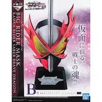 Ichiban Kuji - Kamen Rider Saber / Kamen Rider Saber (Character)