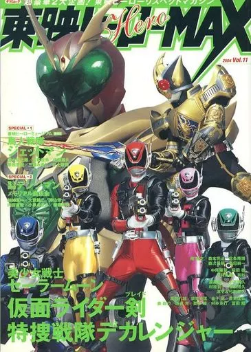 Book - Tokusou Sentai Dekaranger