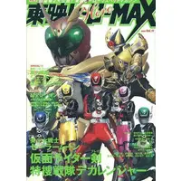 Book - Tokusou Sentai Dekaranger