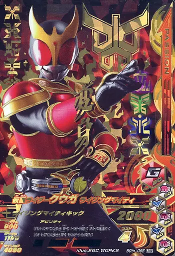 Ganbarizing - Kamen Rider Kuuga / Kamen Rider Kuuga (Character)