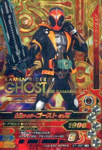 Ganbarizing - Kamen Rider Ghost