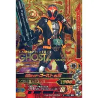 Ganbarizing - Kamen Rider Ghost