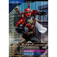 Ganbarizing - Kamen Rider Gotchard