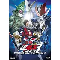 DVD - Kamen Rider Den-O / Kamen Rider New Den-O & Kamen Rider Zeronos