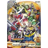 DVD - Kamen Rider Gaim