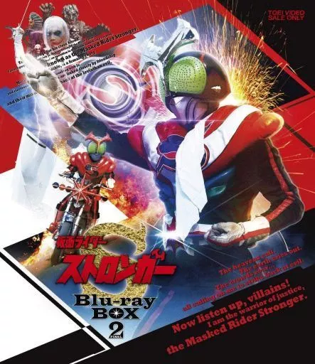 Blu-ray - Kamen Rider Stronger / Electronic Wave Humanoid Tackle