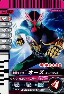 Ganbaride - Kamen Rider OOO / Kamen Rider OOO (Character)