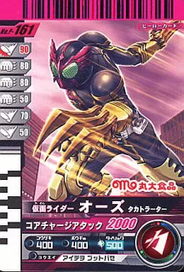 Ganbaride - Kamen Rider OOO