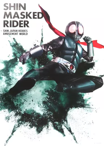 Poster - Shin Kamen Rider