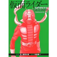 Book - Kamen Rider Spirits