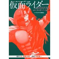 Book - Kamen Rider Spirits