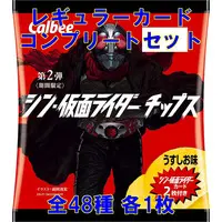 Calbee Kamen Rider Chips - Shin Kamen Rider