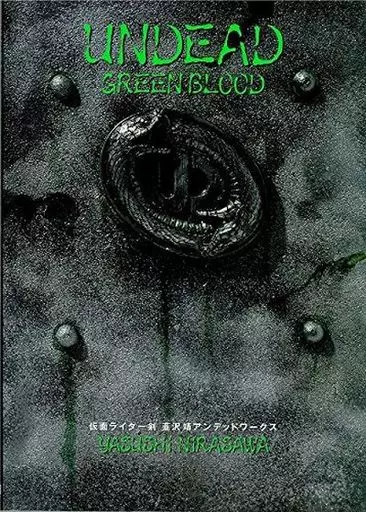 Book - Kamen Rider Blade