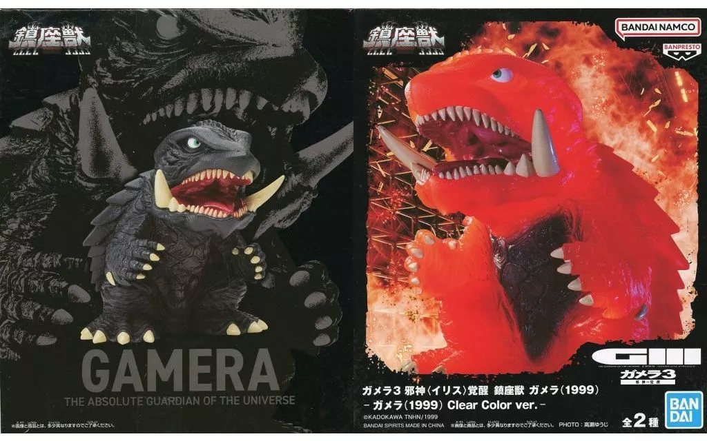 Figure - Gamera 3: Revenge of Iris