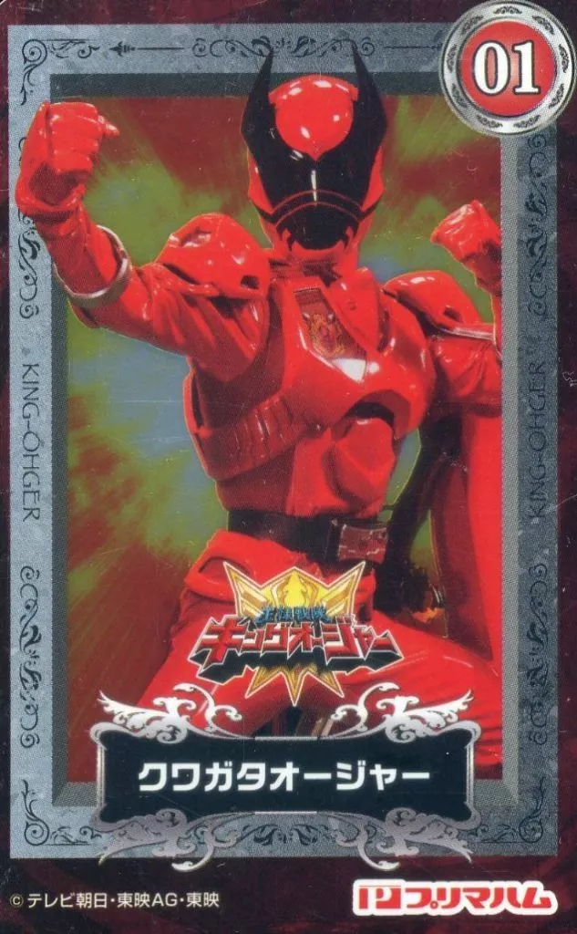 Trading Card - Ohsama Sentai King-Ohger / Kuwagata Ohger