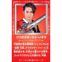 Trading Card - Ohsama Sentai King-Ohger / Kuwagata Ohger