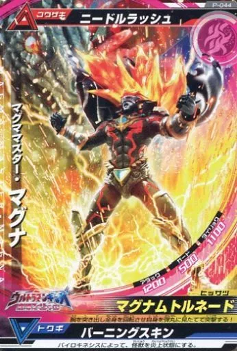 Trading Card - Ultraman Ginga