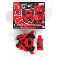 Transformation Gear - Kamen Rider Build / Kamen Rider Killbus & Kamen Rider Cross-Z