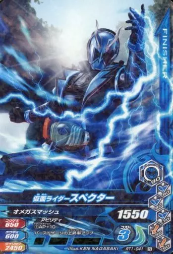 Ganbarizing - Kamen Rider Ghost / Kamen Rider Specter