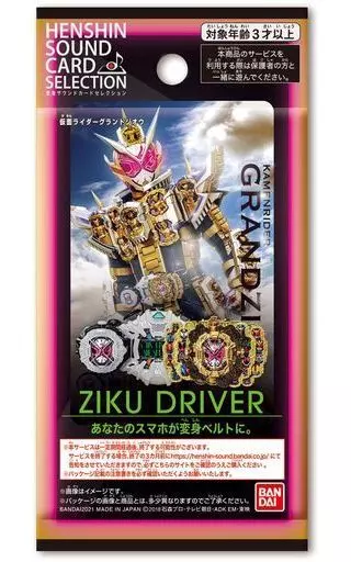 Character Card - Kamen Rider Zi-O / Kamen Rider Zi-O (Character)