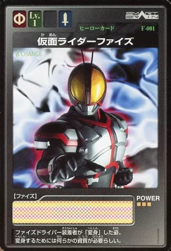 Trading Card - Kamen Rider 555 / Kamen Rider Faiz