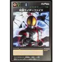 Trading Card - Kamen Rider 555 / Kamen Rider Faiz