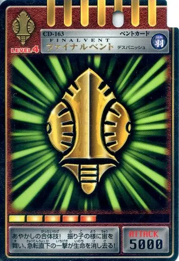 Trading Card - Kamen Rider Ryuki