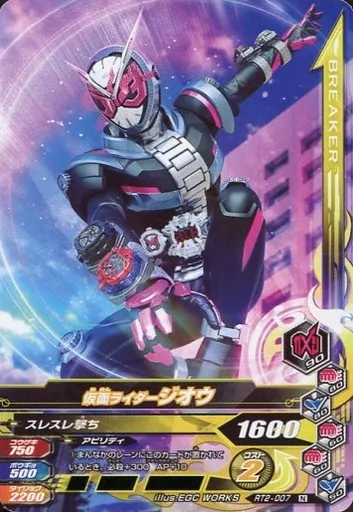 Ganbarizing - Kamen Rider Zi-O