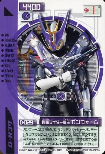 Trading Card - Kamen Rider Den-O / Kamen Rider Den-O (Character)