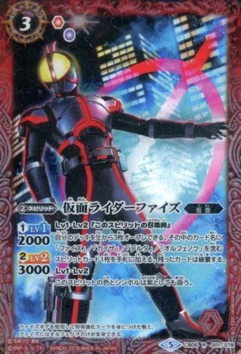 Battle Spirits - Kamen Rider 555 / Kamen Rider Faiz