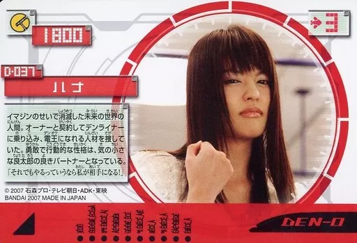 Trading Card - Kamen Rider Den-O