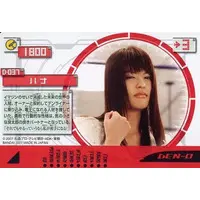 Trading Card - Kamen Rider Den-O