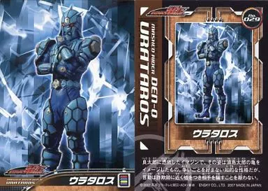 Trading Card - Kamen Rider Den-O / Urataros