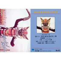 Trading Card - Kamen Rider / Jigoku Taishi