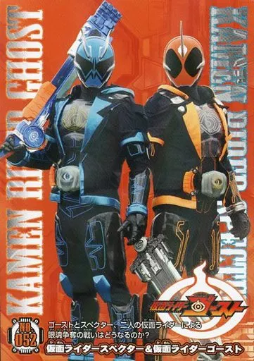 Trading Card - Kamen Rider Ghost / Kamen Rider Specter