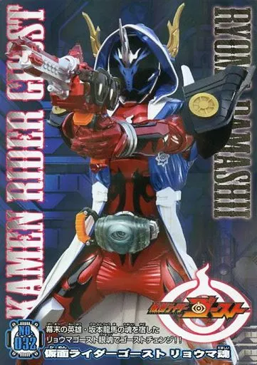 Trading Card - Kamen Rider Ghost