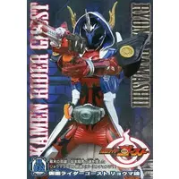 Trading Card - Kamen Rider Ghost