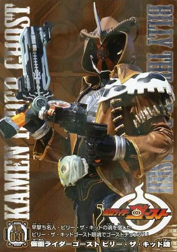 Trading Card - Kamen Rider Ghost