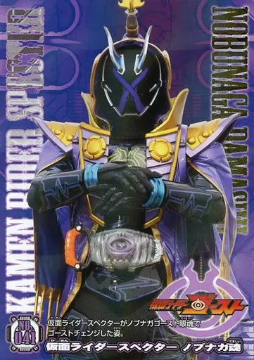 Trading Card - Kamen Rider Ghost