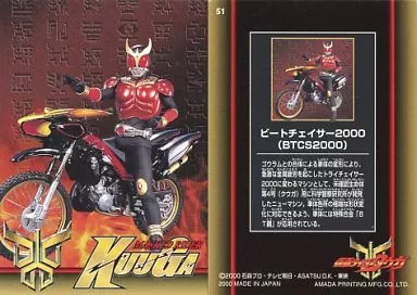 Trading Card - Kamen Rider Kuuga