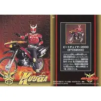 Trading Card - Kamen Rider Kuuga