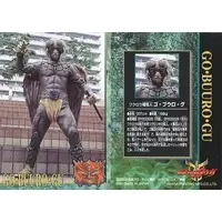 Trading Card - Kamen Rider Kuuga