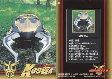 Trading Card - Kamen Rider Kuuga