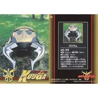 Trading Card - Kamen Rider Kuuga